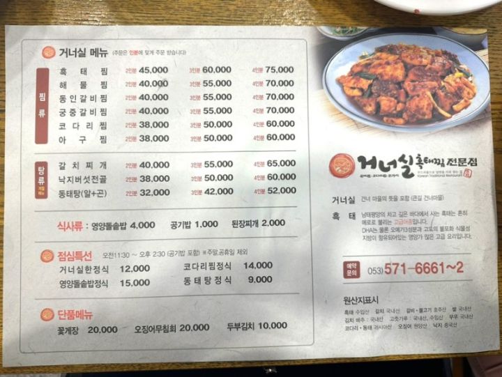 거너실 흑태찜 이미지