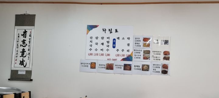 은하멸치국수 이미지