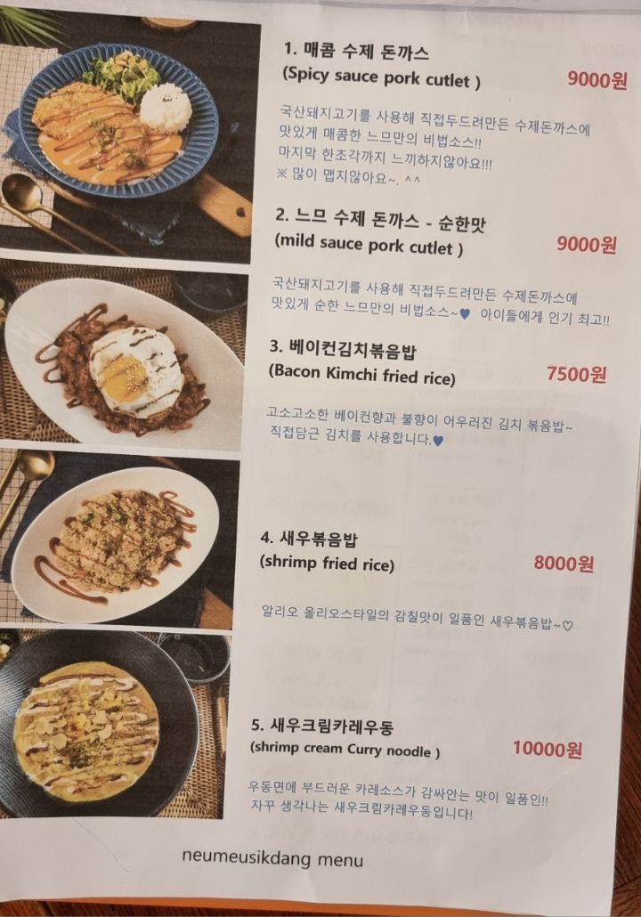 느므식당 이미지