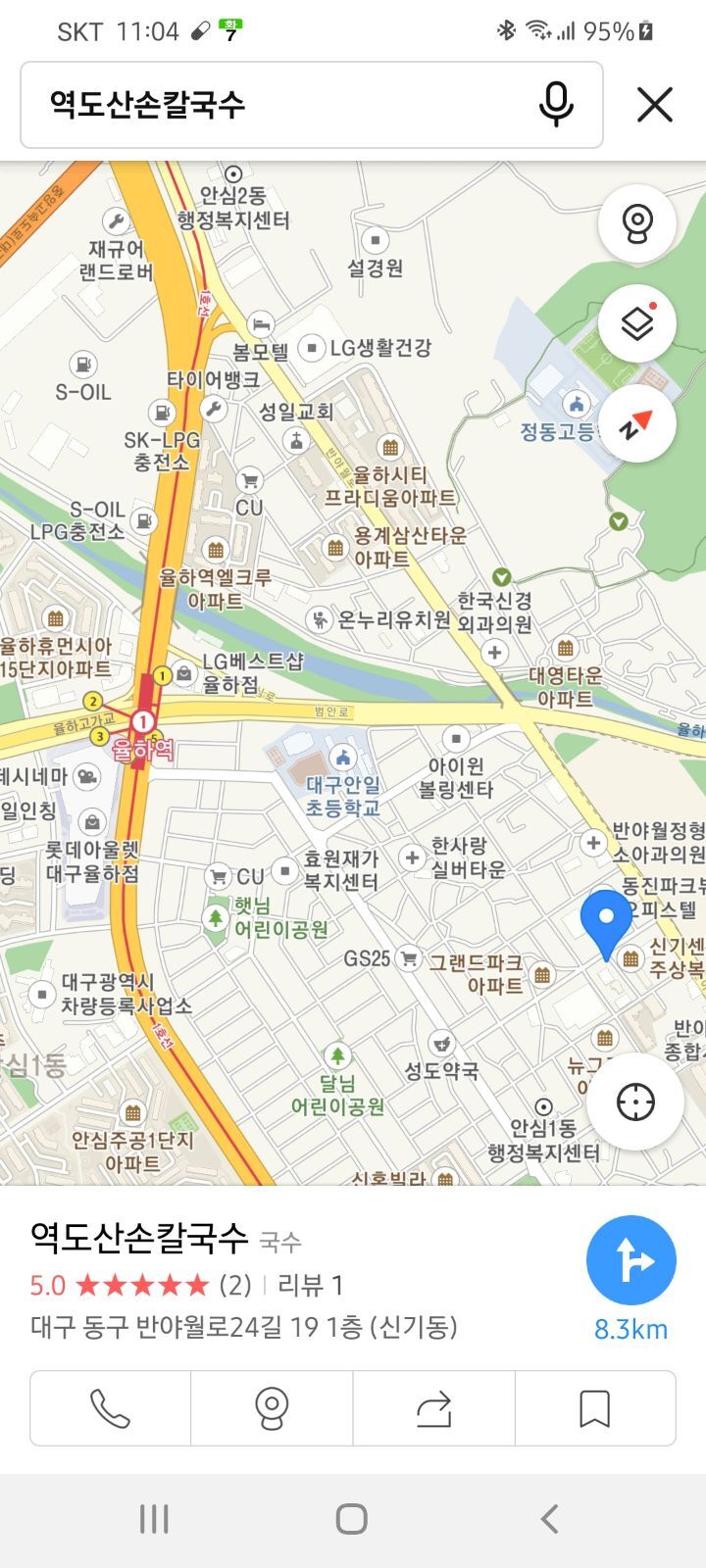 역도산손칼국수 이미지