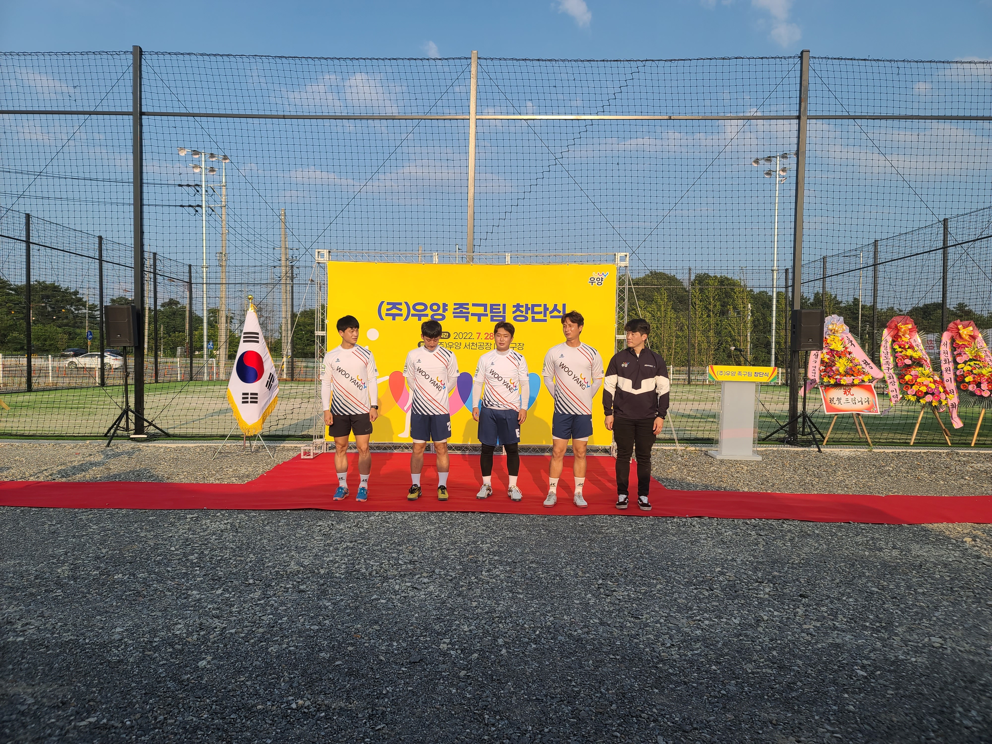 (주)우양 이미지
