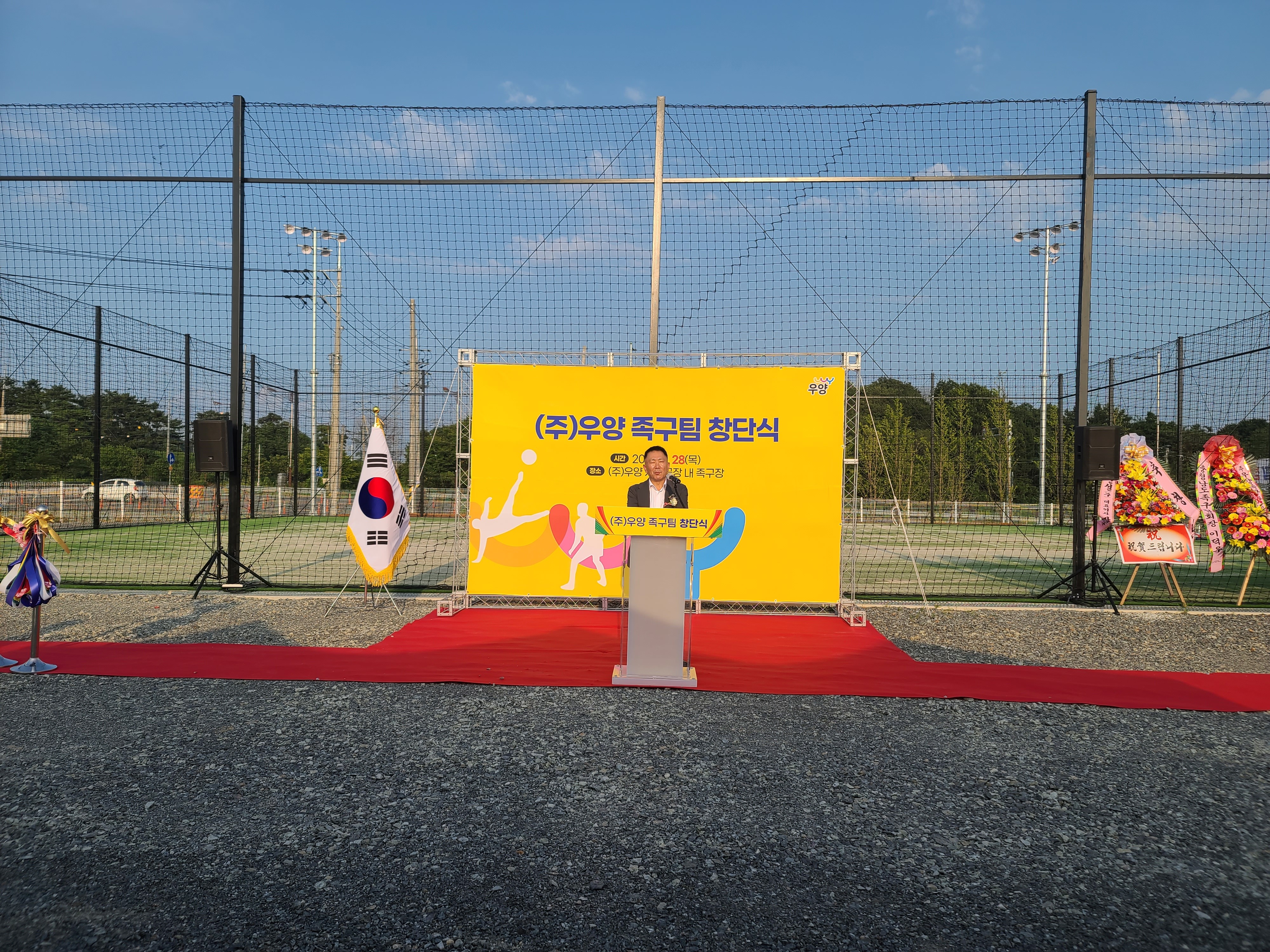(주)우양 이미지