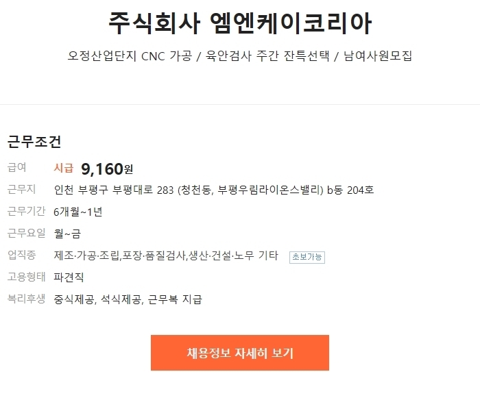 엠엔케이 이미지