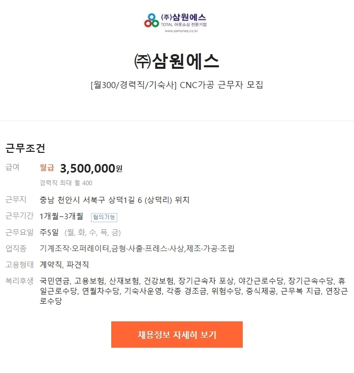 삼원에스 이미지