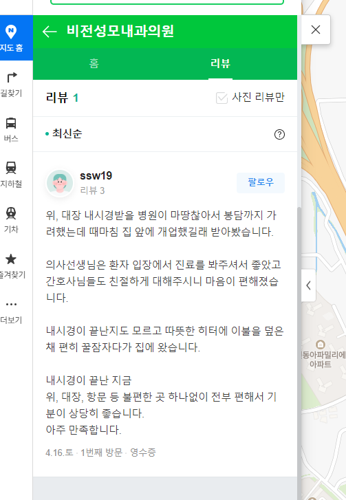 성모내과의원 이미지