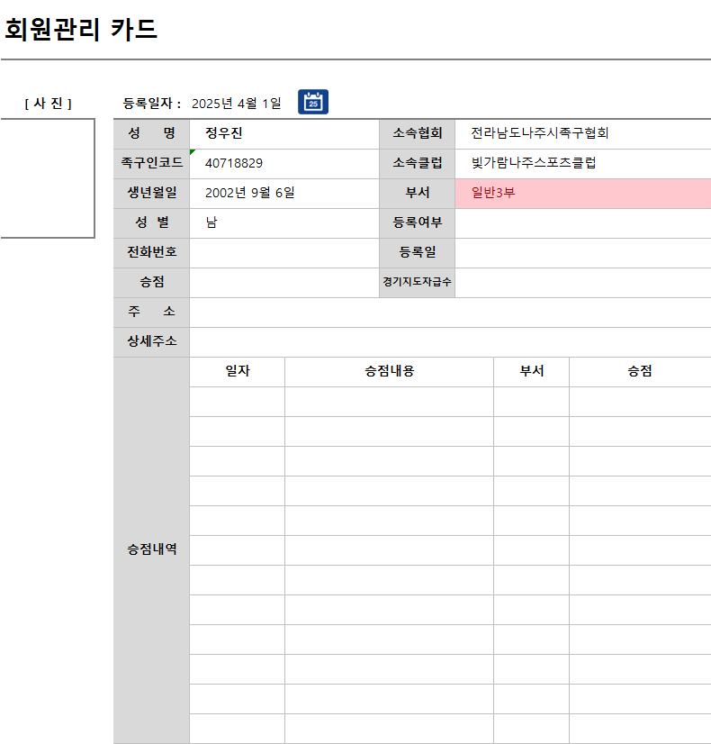 나주스포츠클럽 이미지