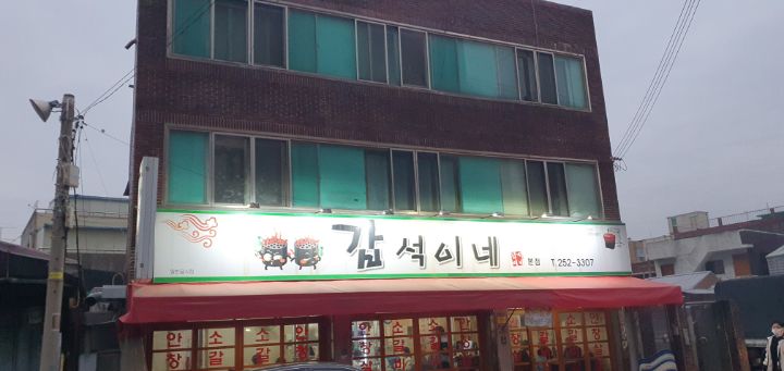 갈비살맛집 이미지