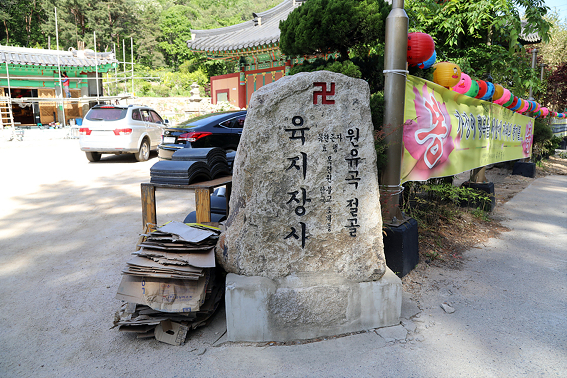 육지장사 이미지
