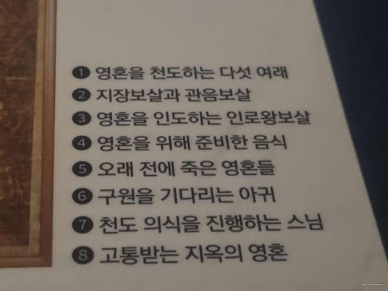 성보 이미지