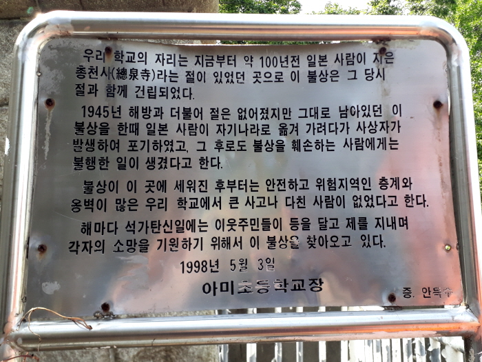 아미초등학교 이미지