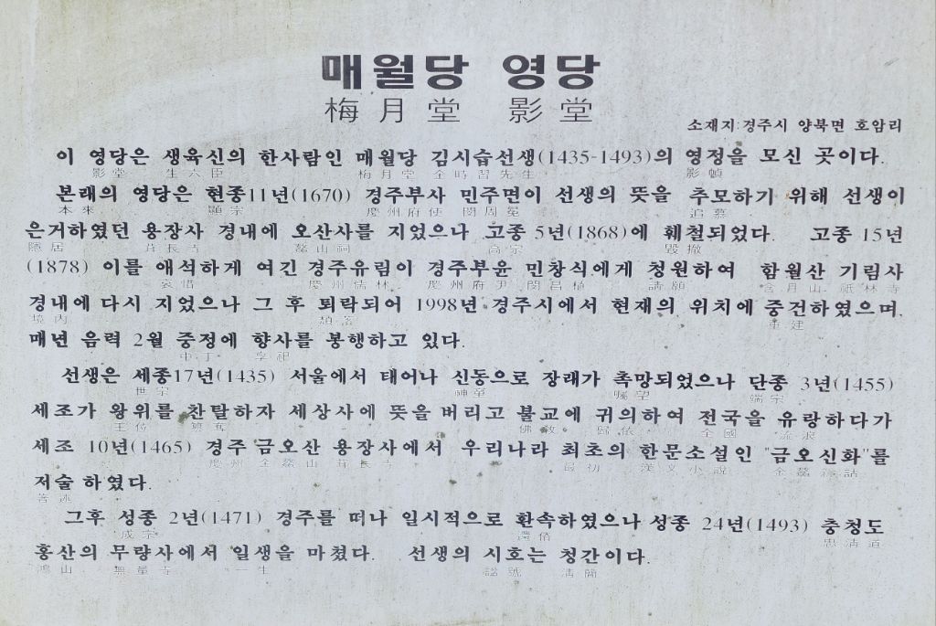 매월당 이미지