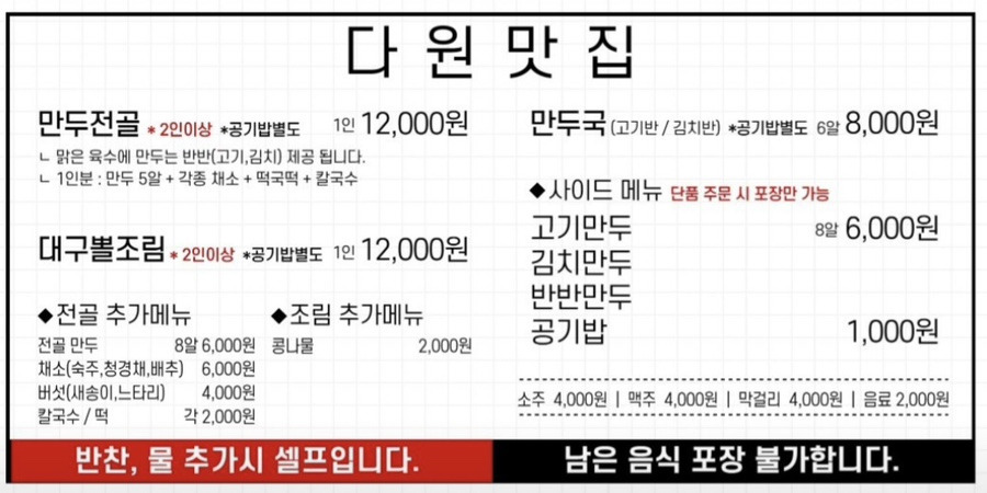 다원만두 이미지