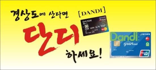 단디 이미지