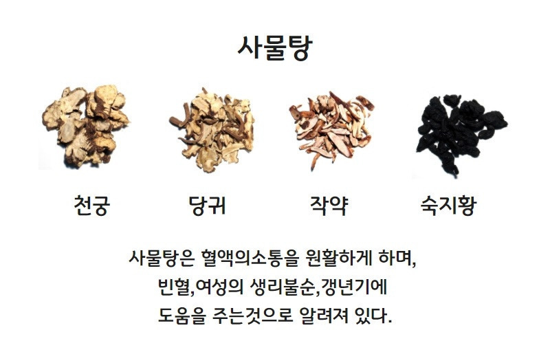 산야초 이미지