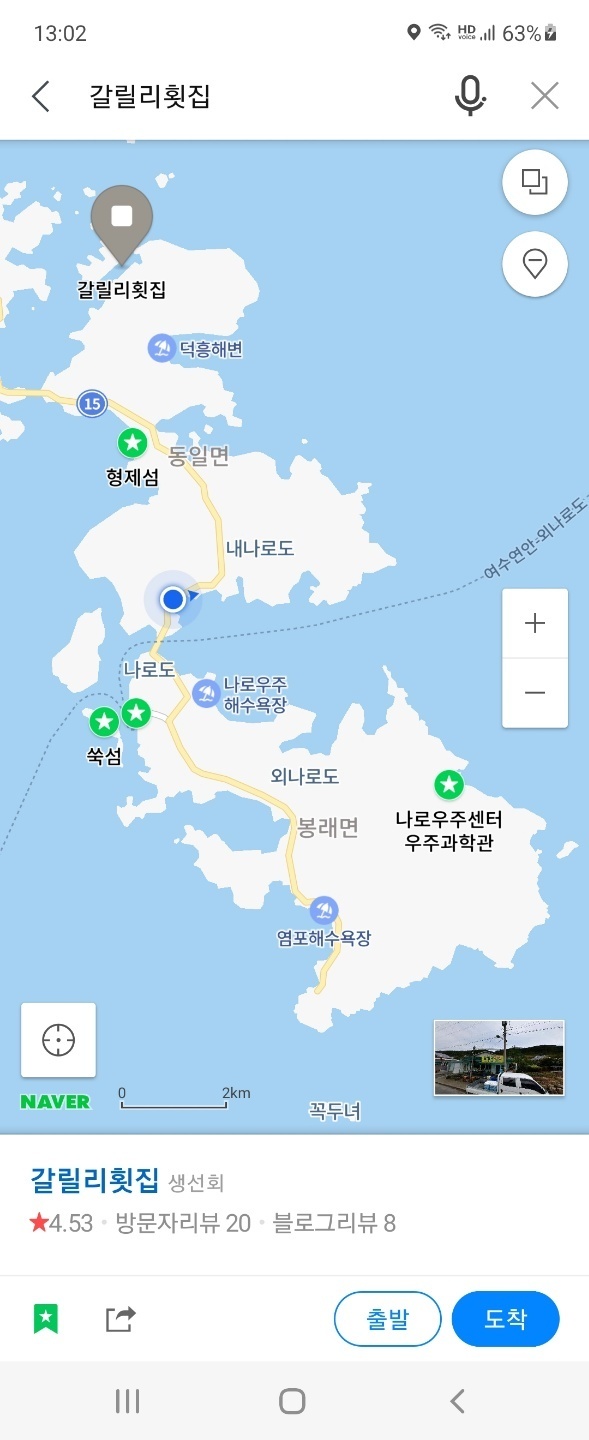 고흥유자향 이미지