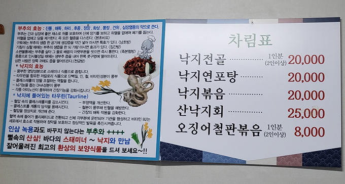 이화횟집 이미지
