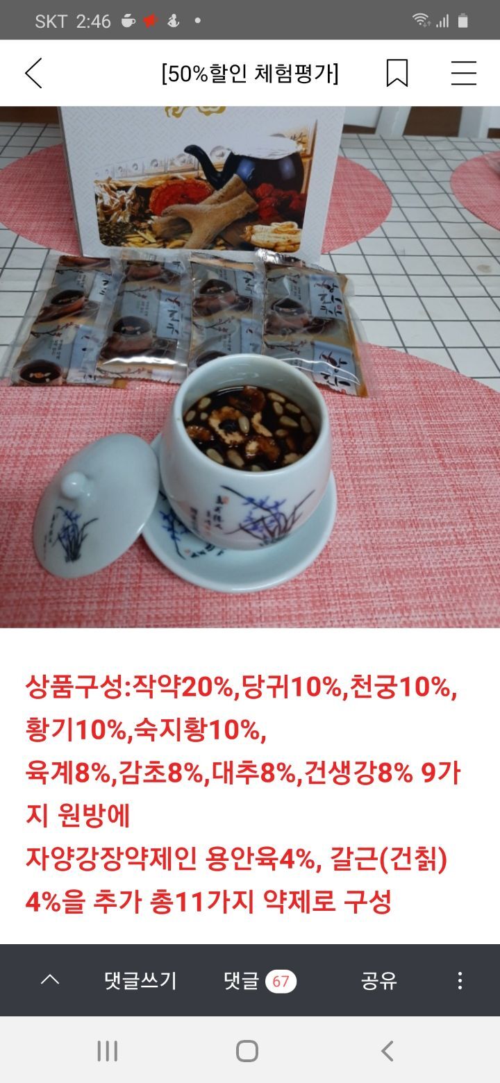 최가네식품 이미지