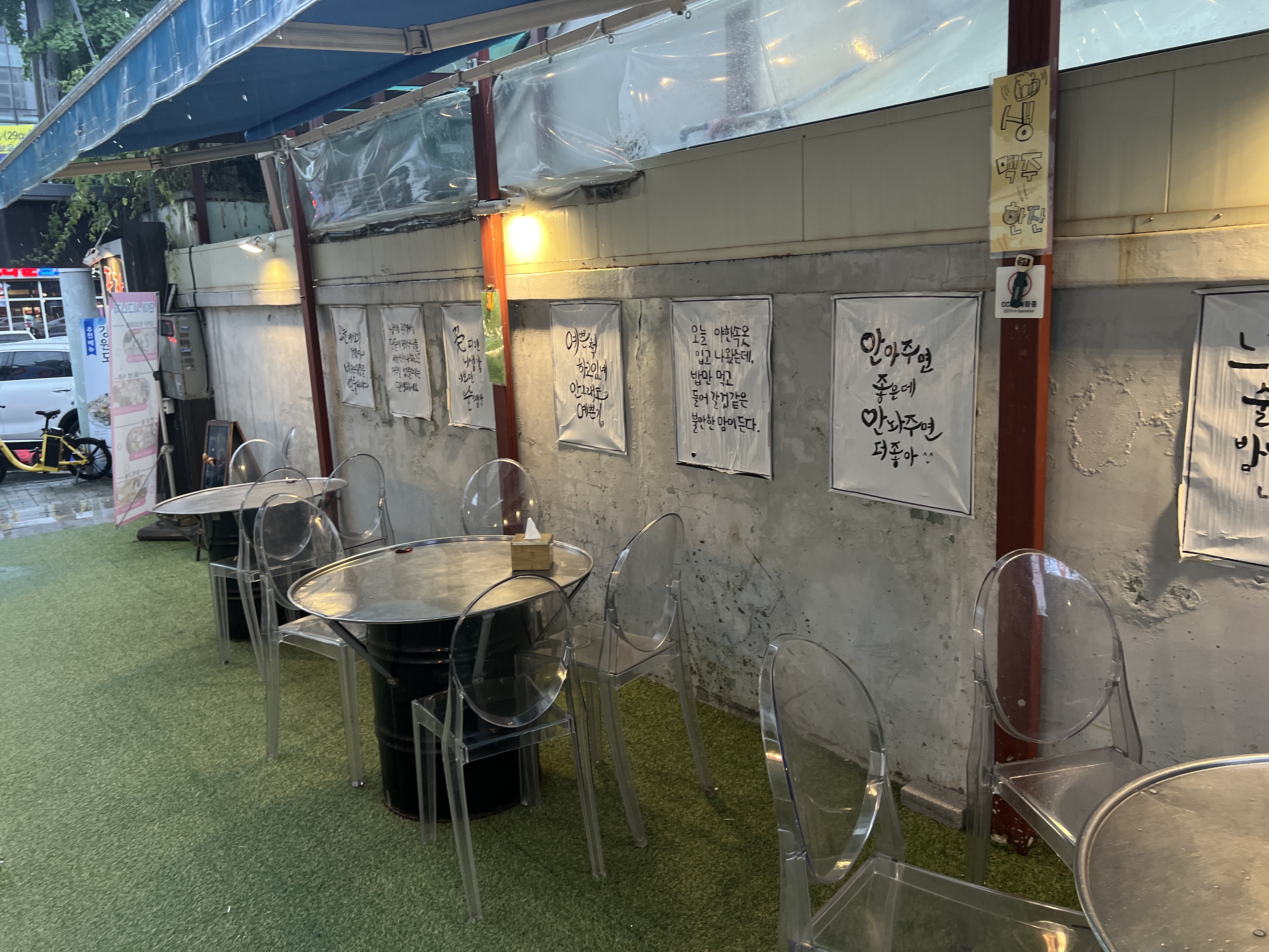 1.3.5포차 이미지