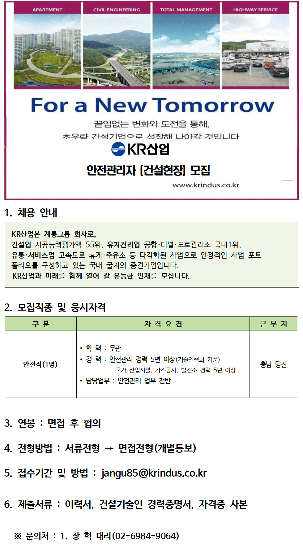 (주)케이알산업 이미지