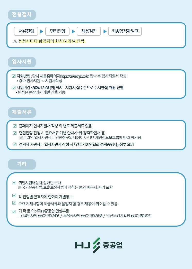 (주)에이치제이건설 이미지
