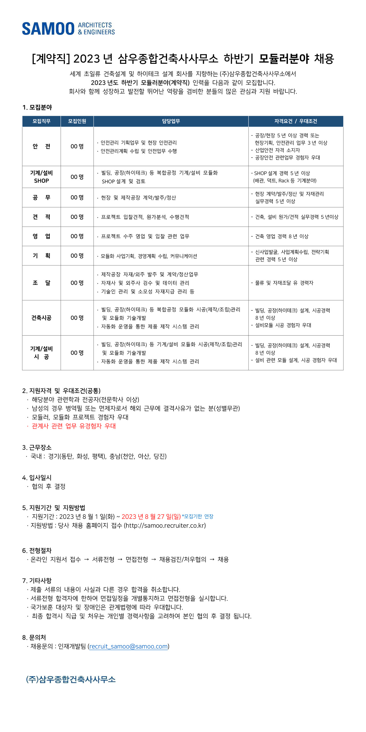 시공종합건축사사무소 이미지