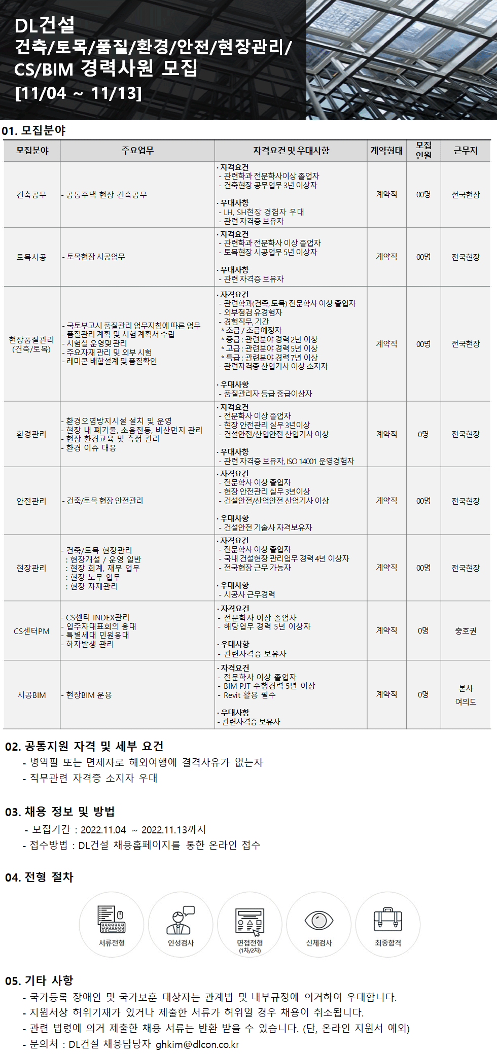 안전환경건설(주) 이미지
