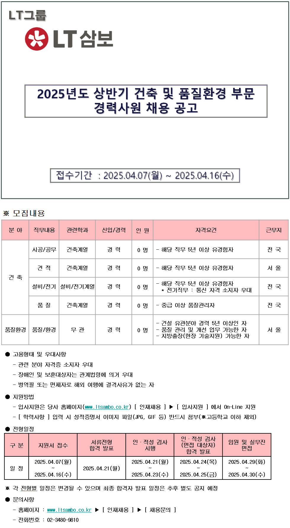 (주)삼보환경 이미지