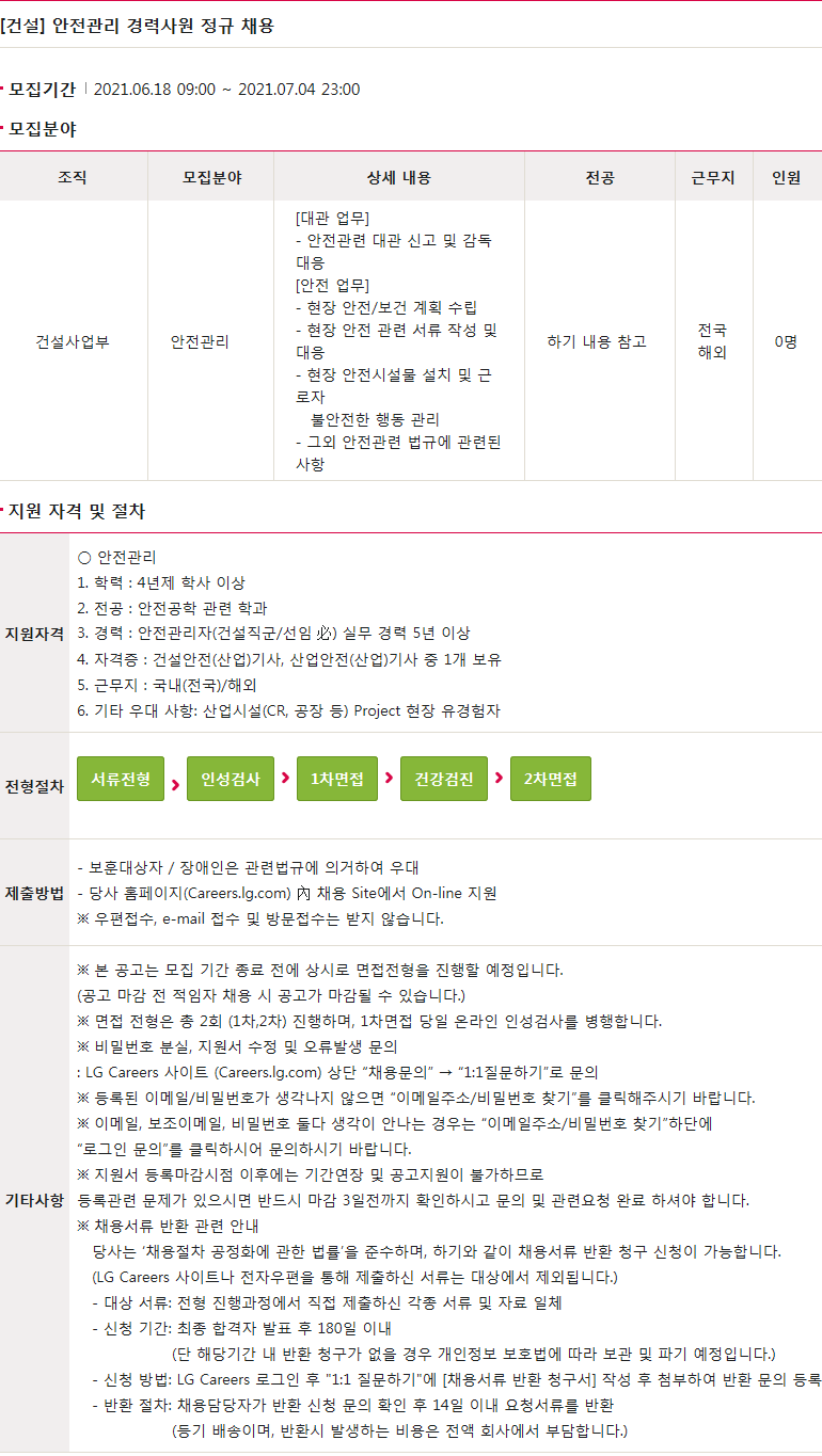 에스건설안전 이미지