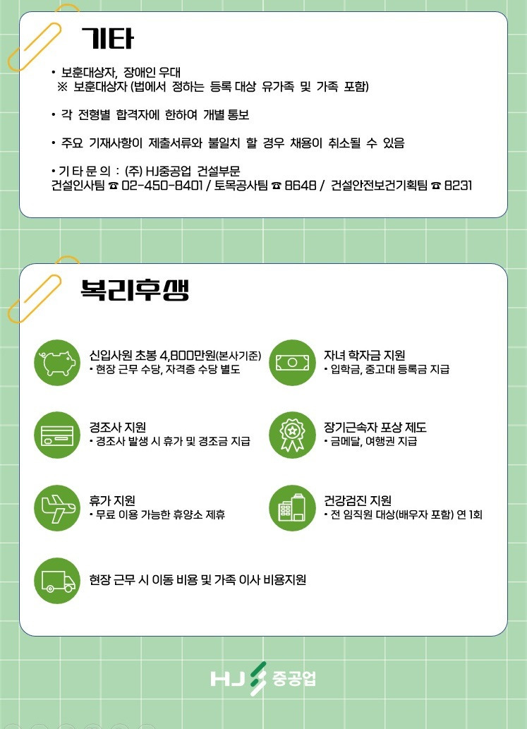 (주)에이치제이중공업 이미지