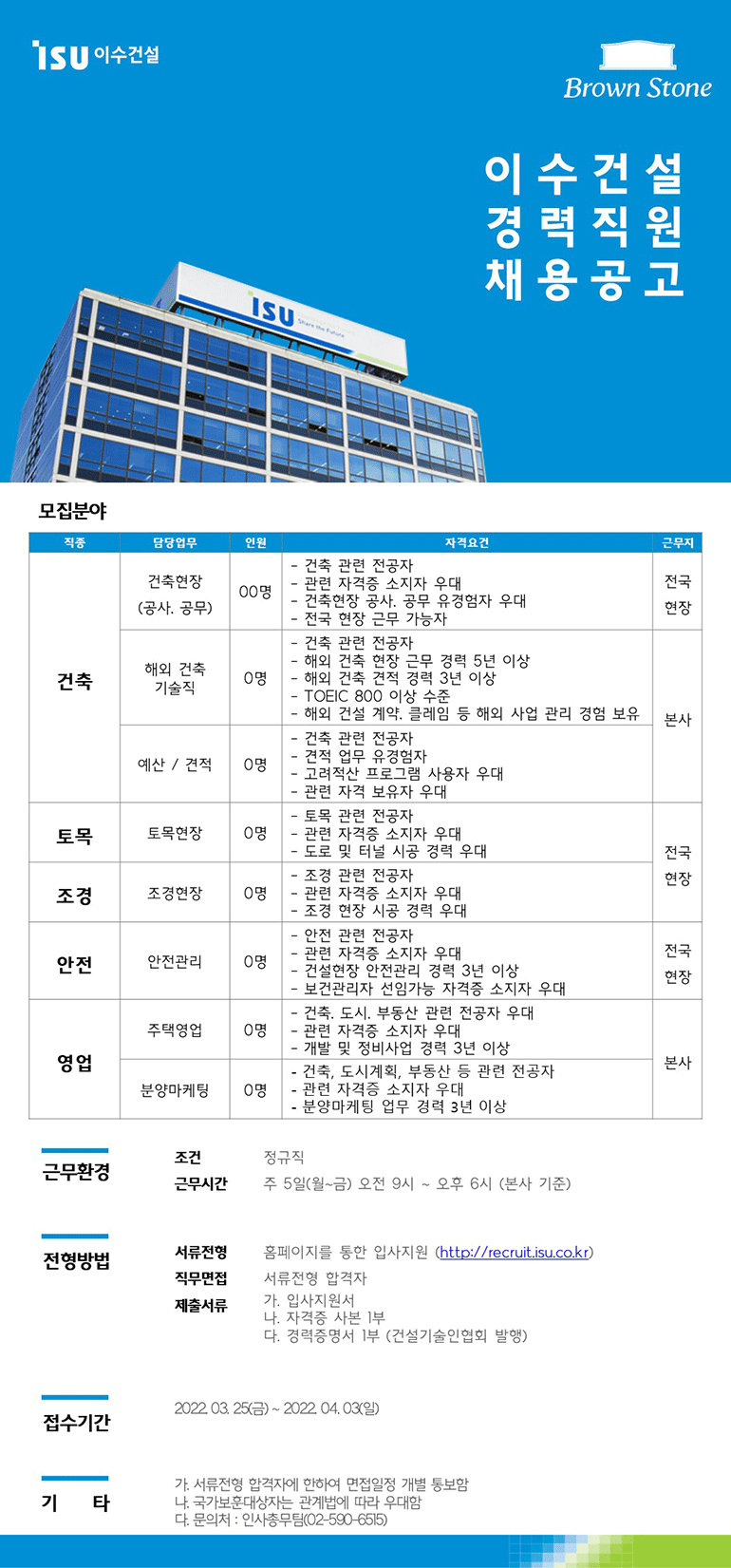 이수조경건설(주) 이미지