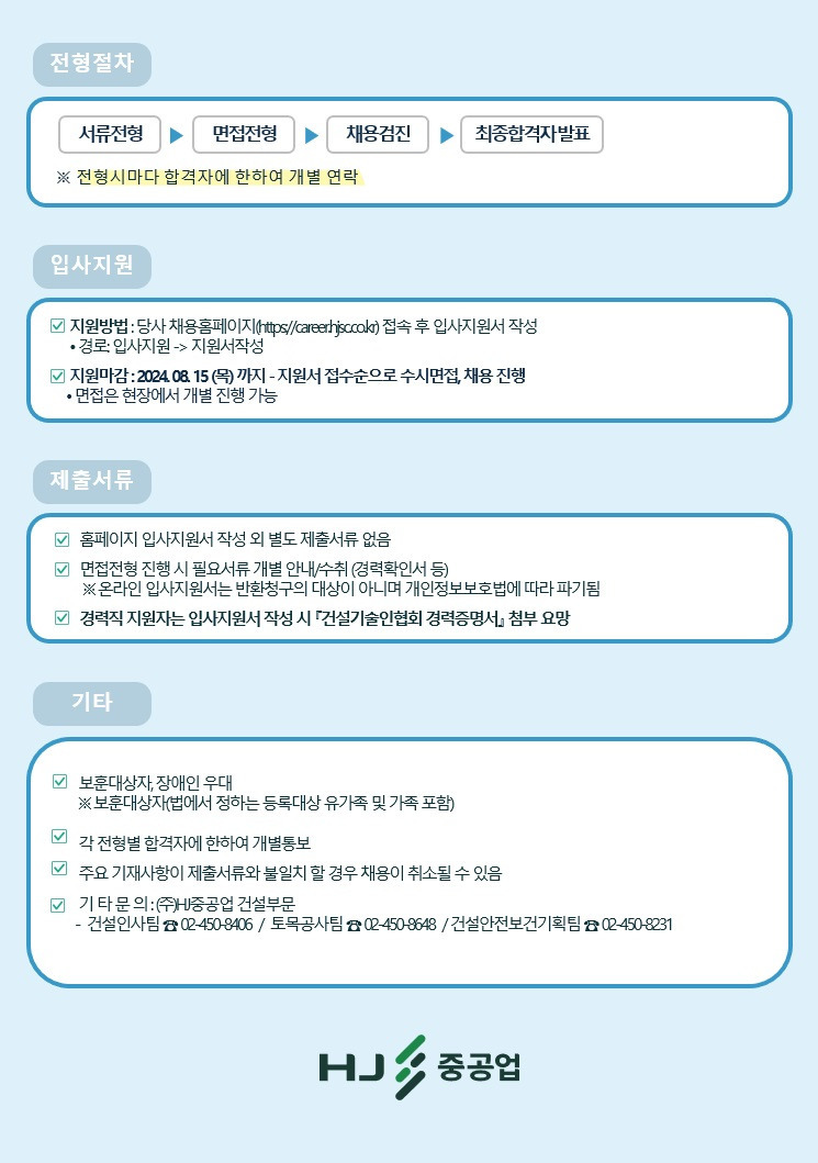 (주)에이치제이건설 이미지