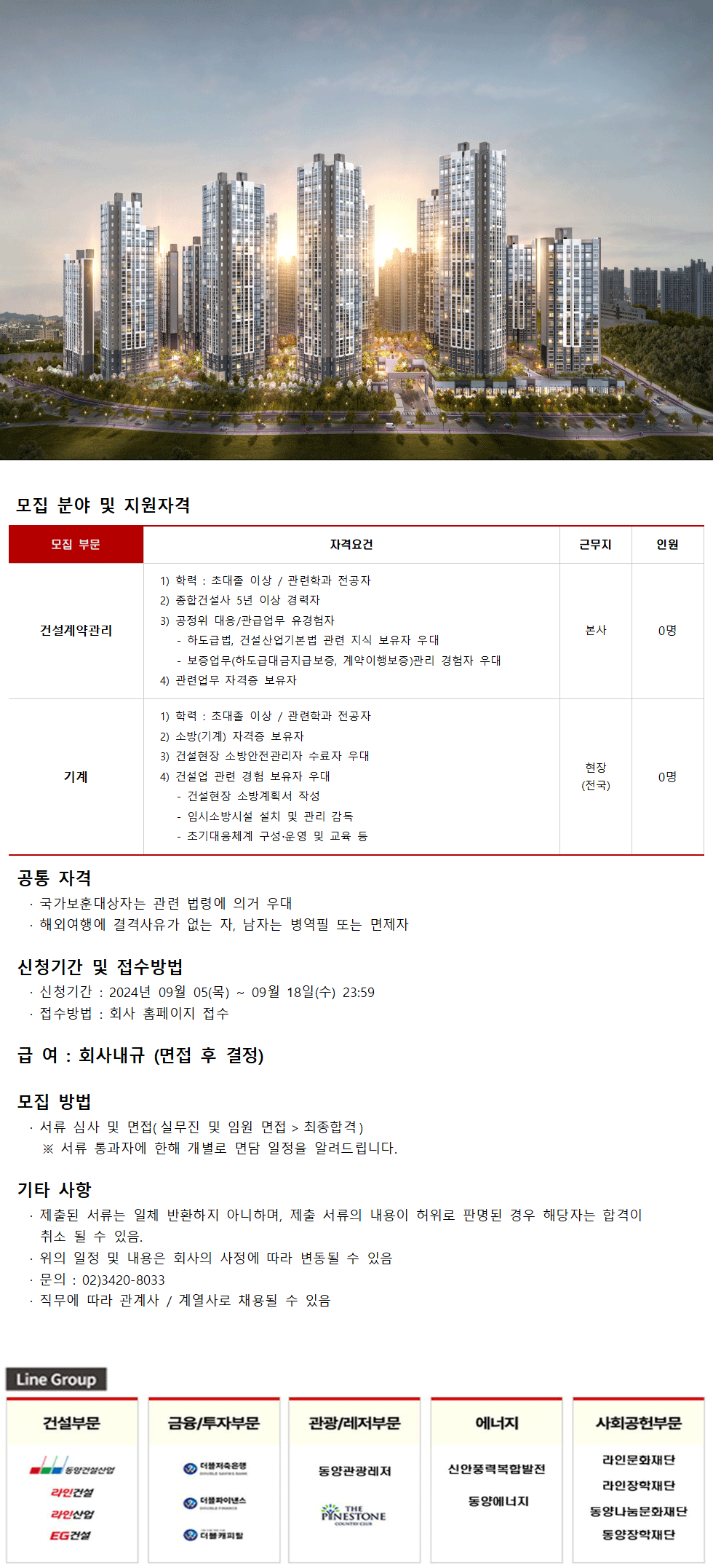 동양건설(주) 이미지