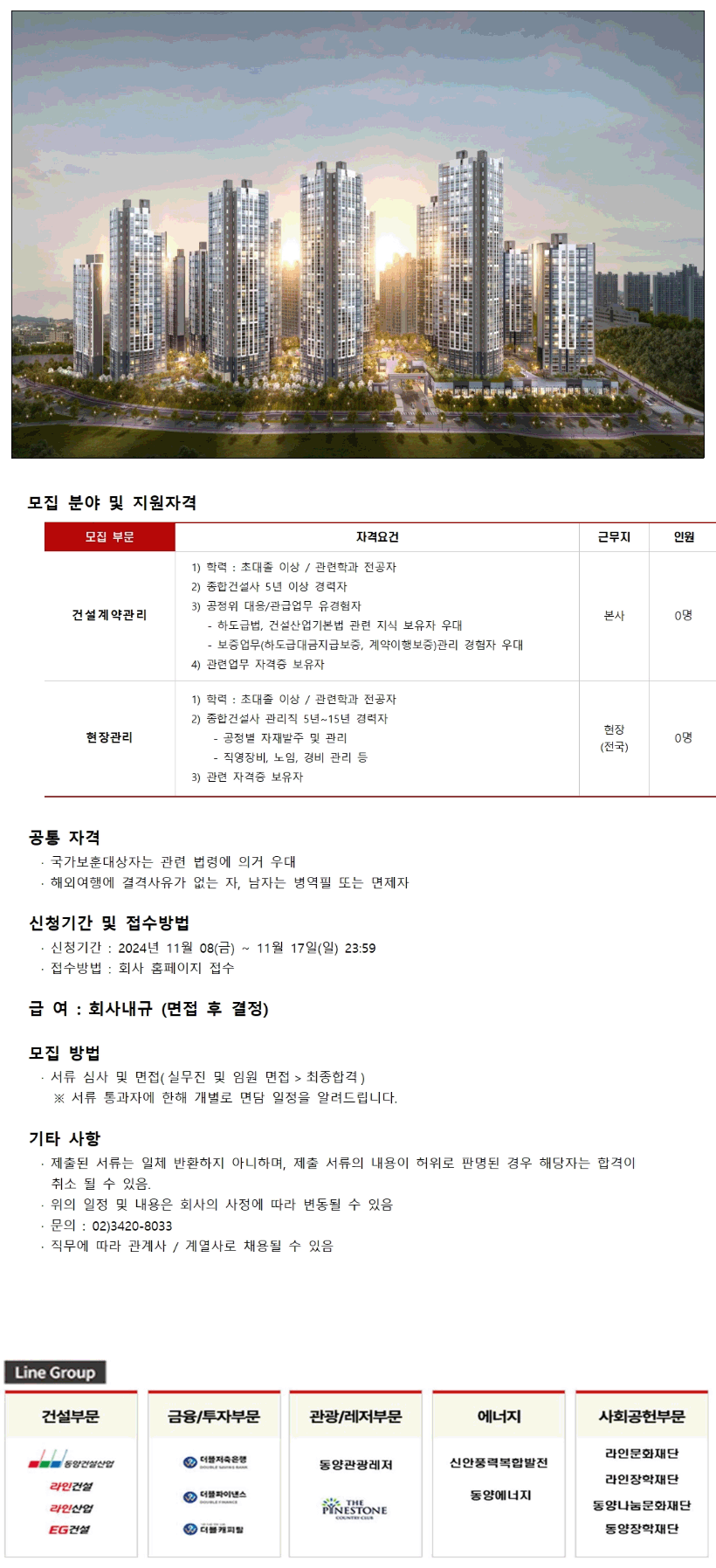 동양건설(주) 이미지