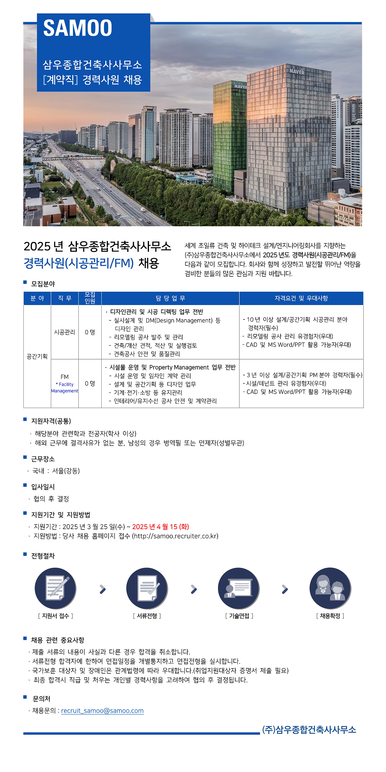 시공종합건축사사무소 이미지