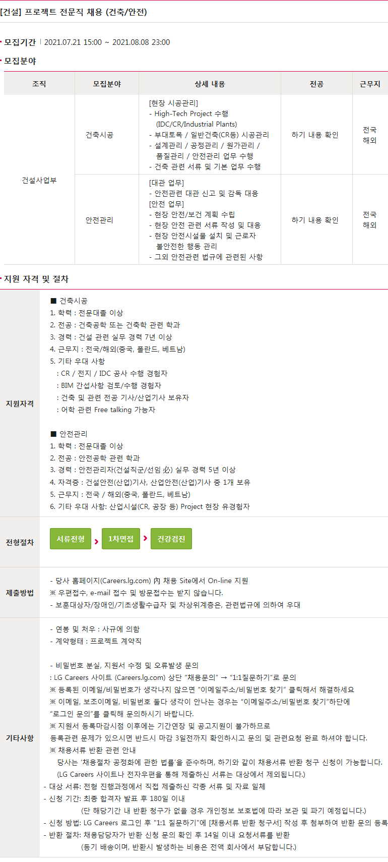 에스건설안전 이미지