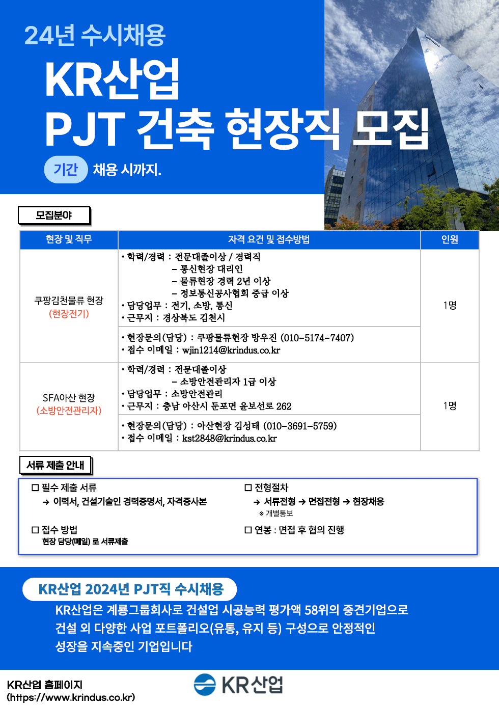(주)케이알산업 이미지