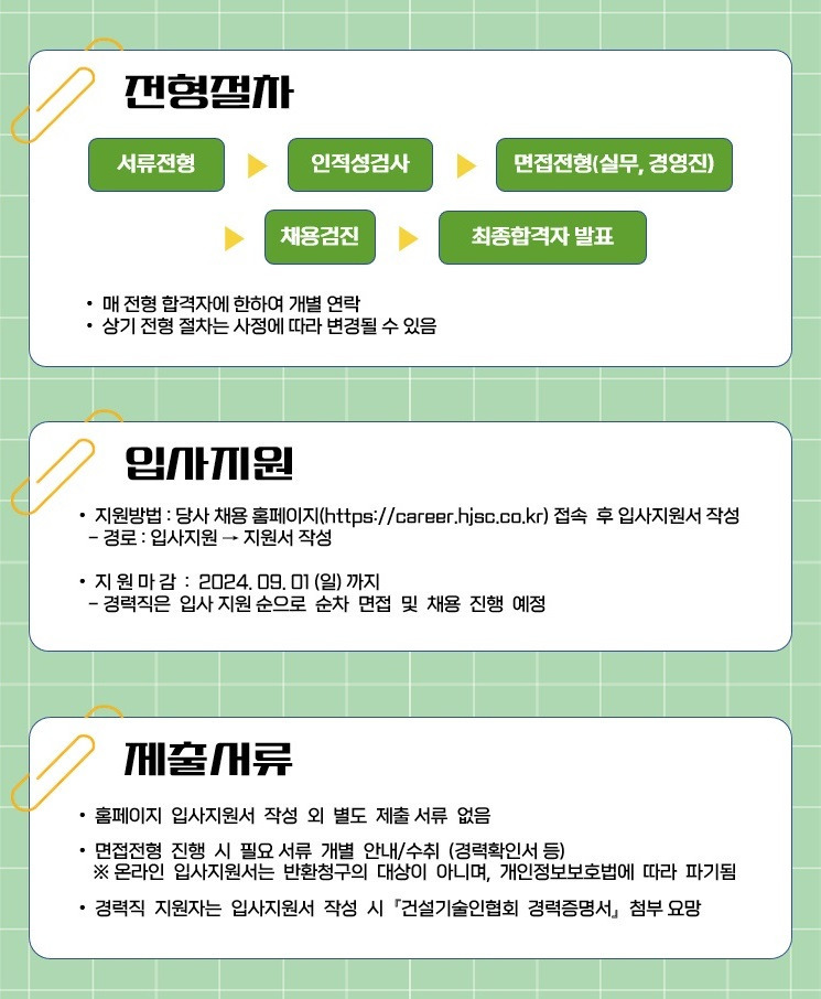 (주)에이치제이중공업 이미지