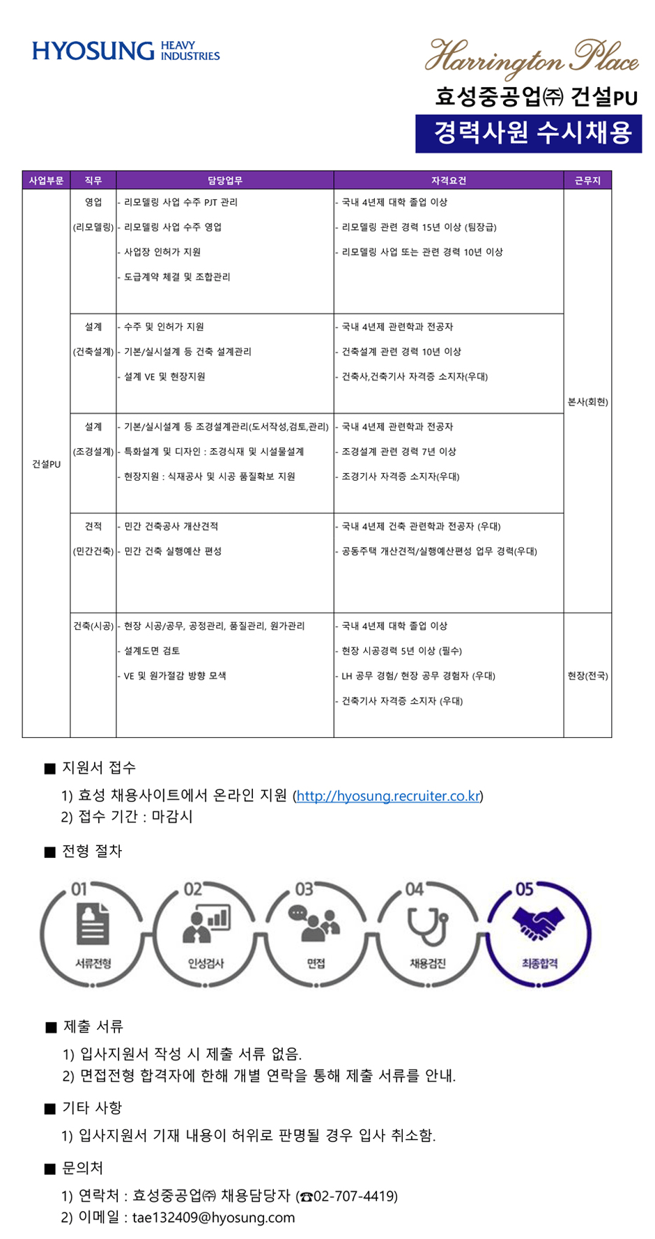 효성건설(주) 이미지