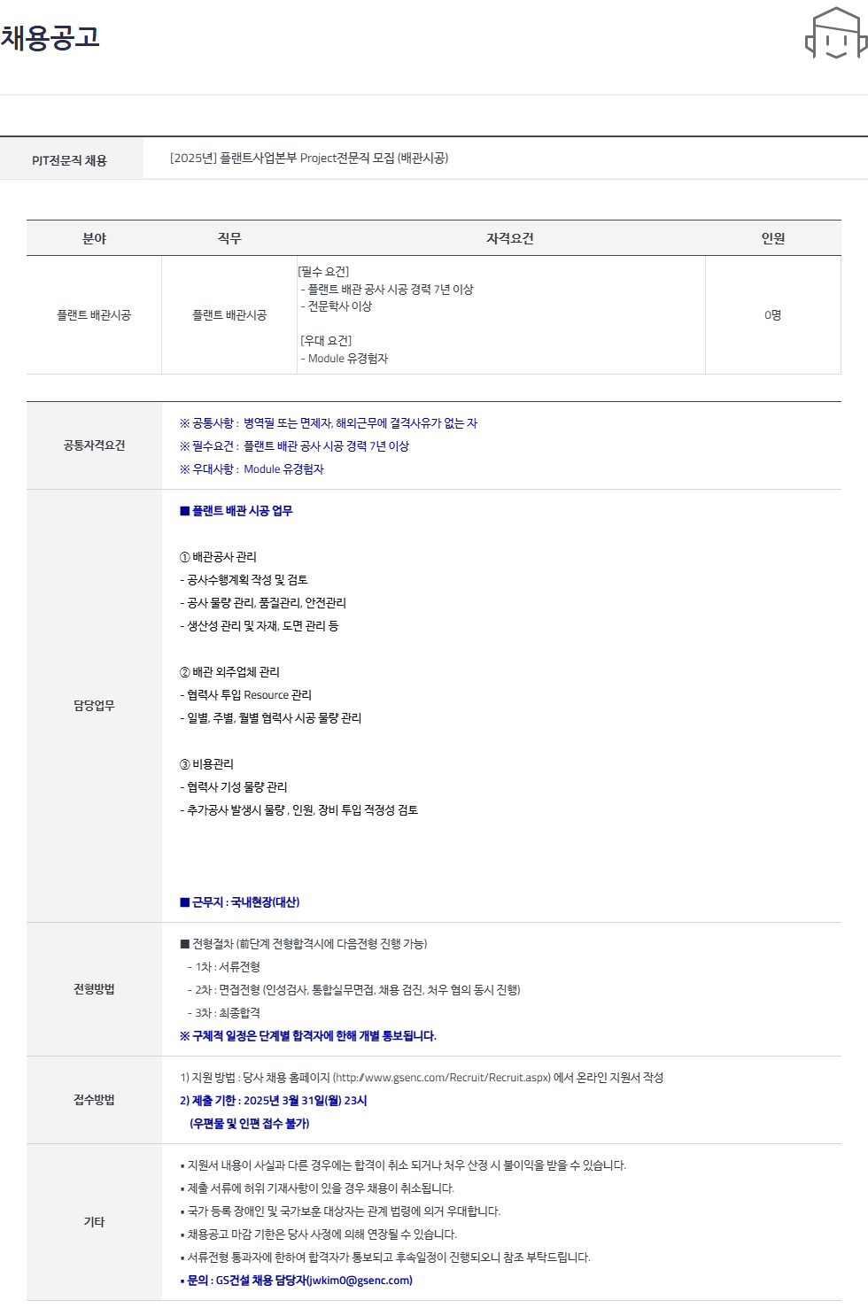 지에스건설(주) 이미지