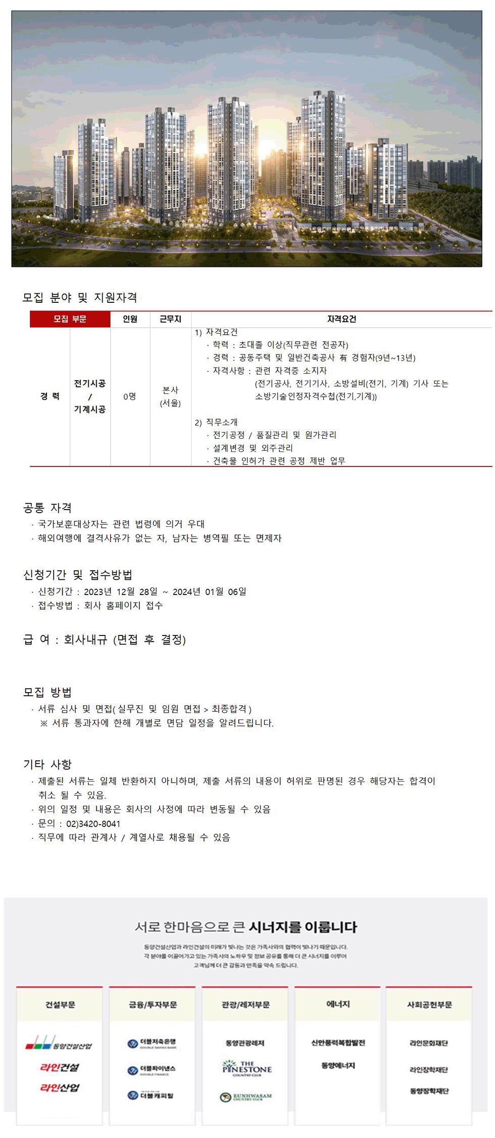 동양건설기계 이미지