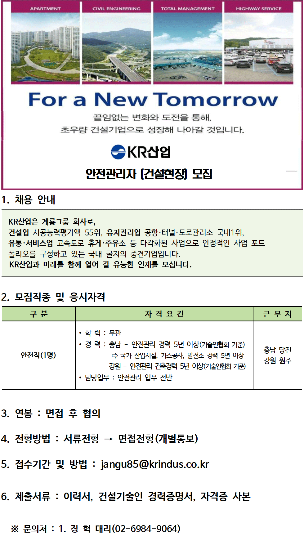 (주)케이알산업 이미지