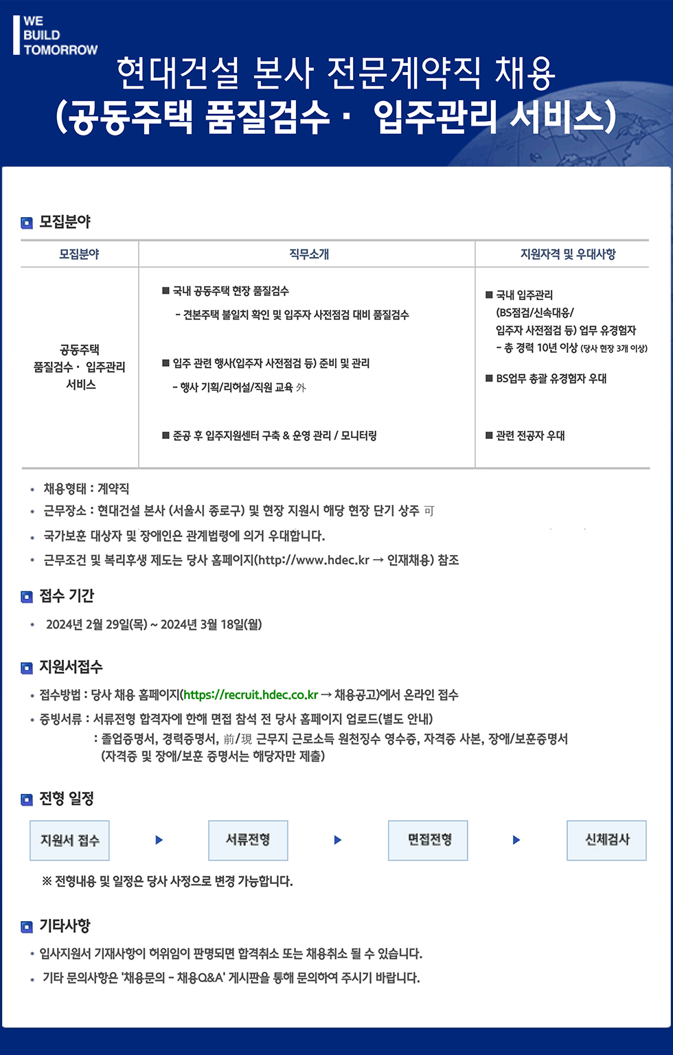 현대주택관리(주) 이미지