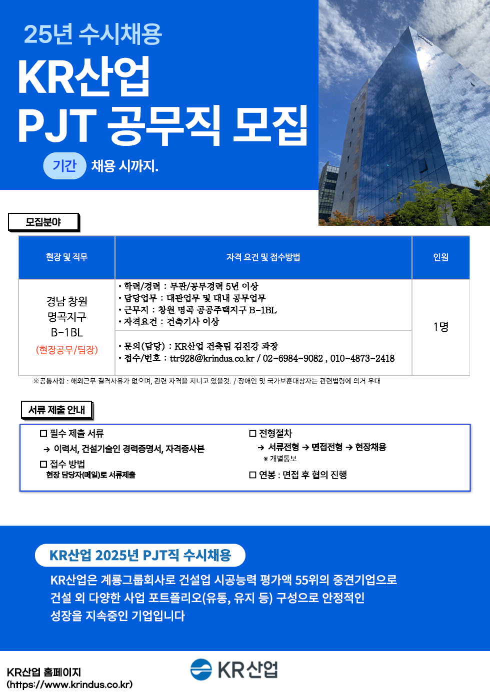 케이알산업 이미지