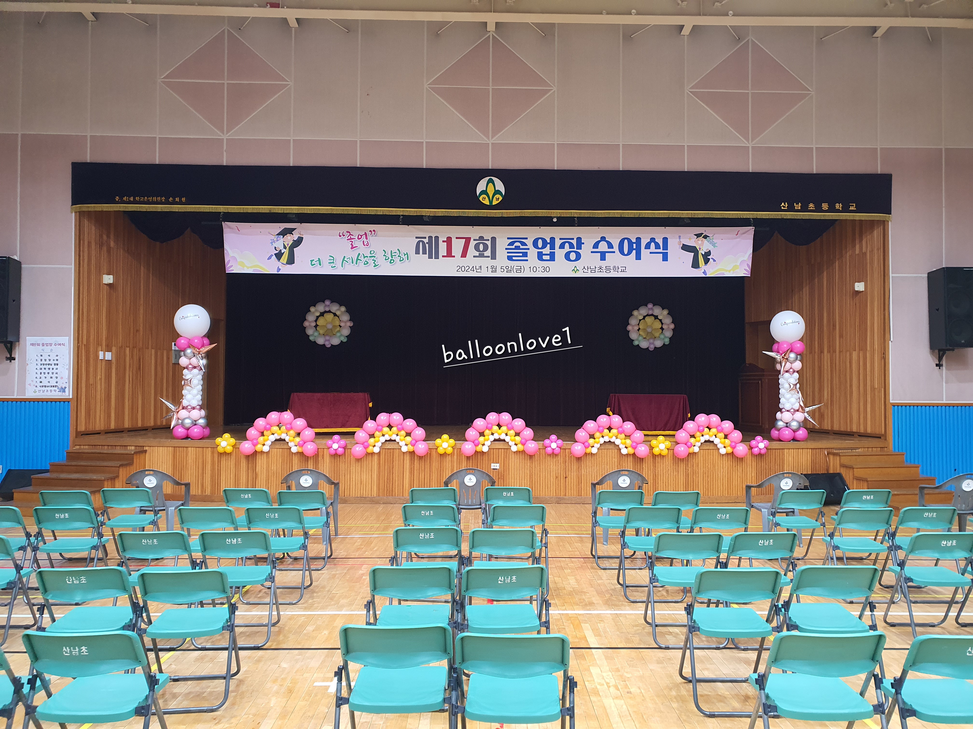 산남초등학교 이미지