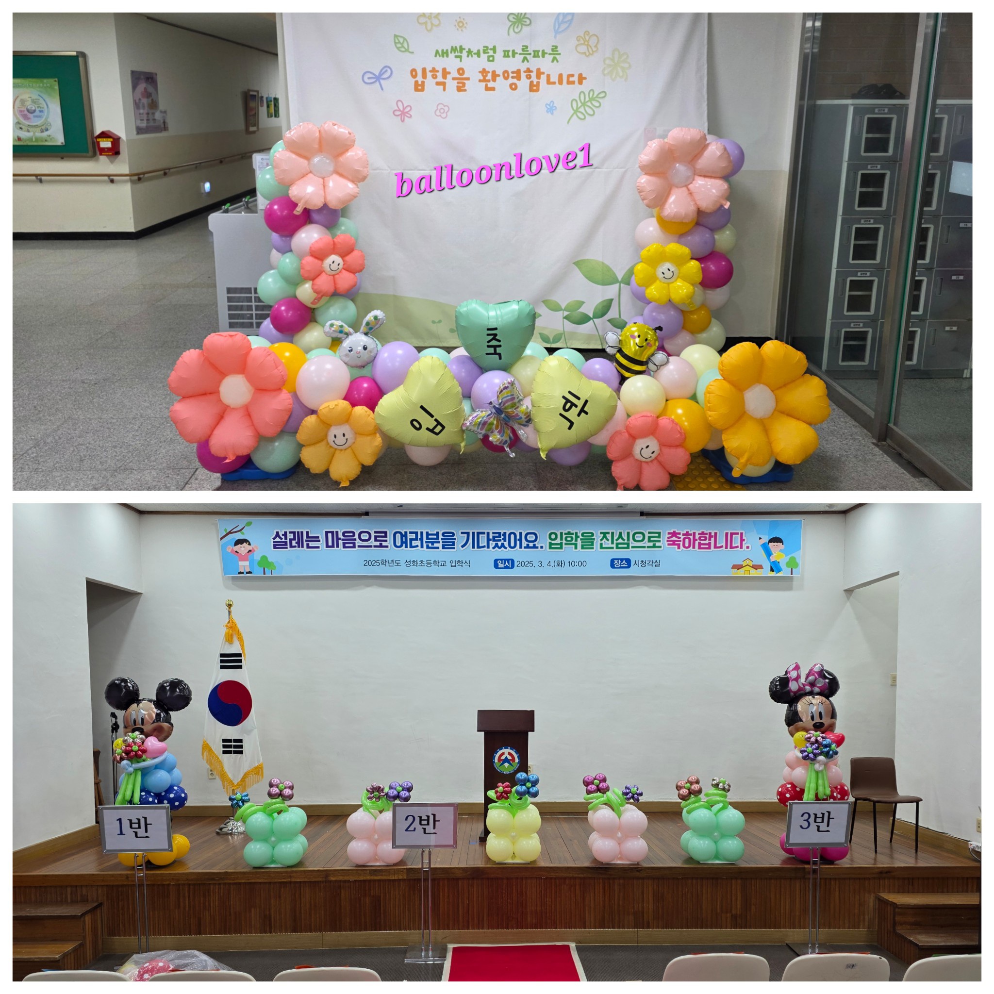 성화초등학교 이미지