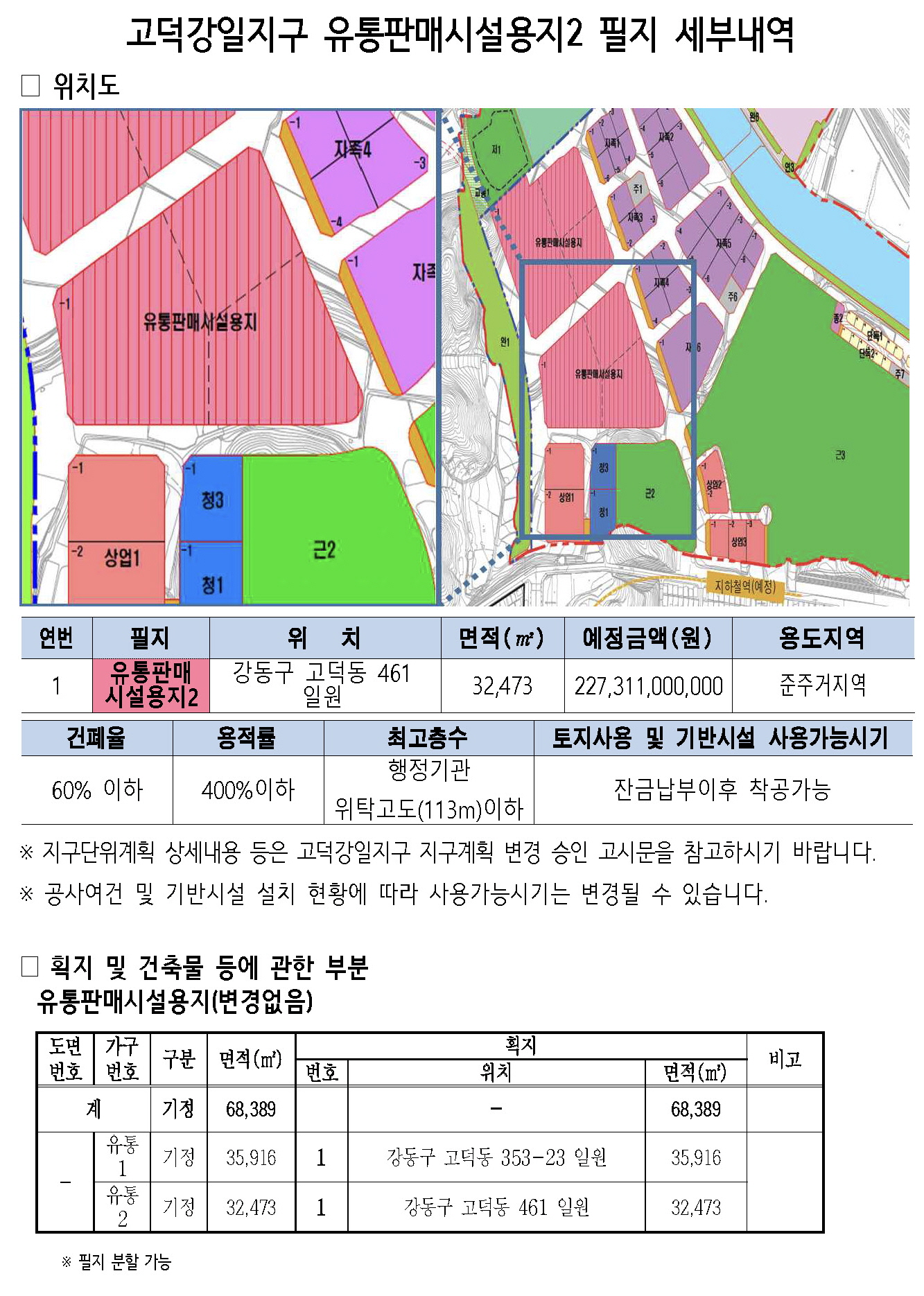 대지유통 이미지