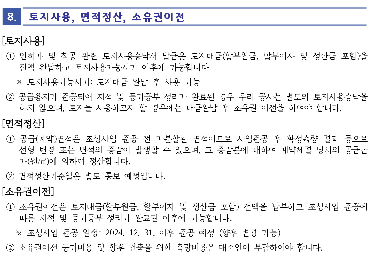 시공종합건축사사무소 이미지