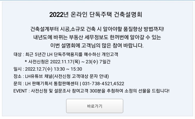 건축사사무소하나건축 이미지