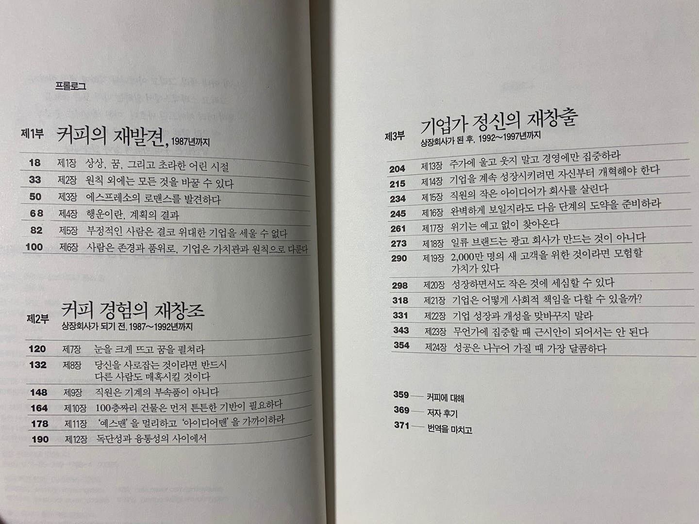 슐츠커피 이미지