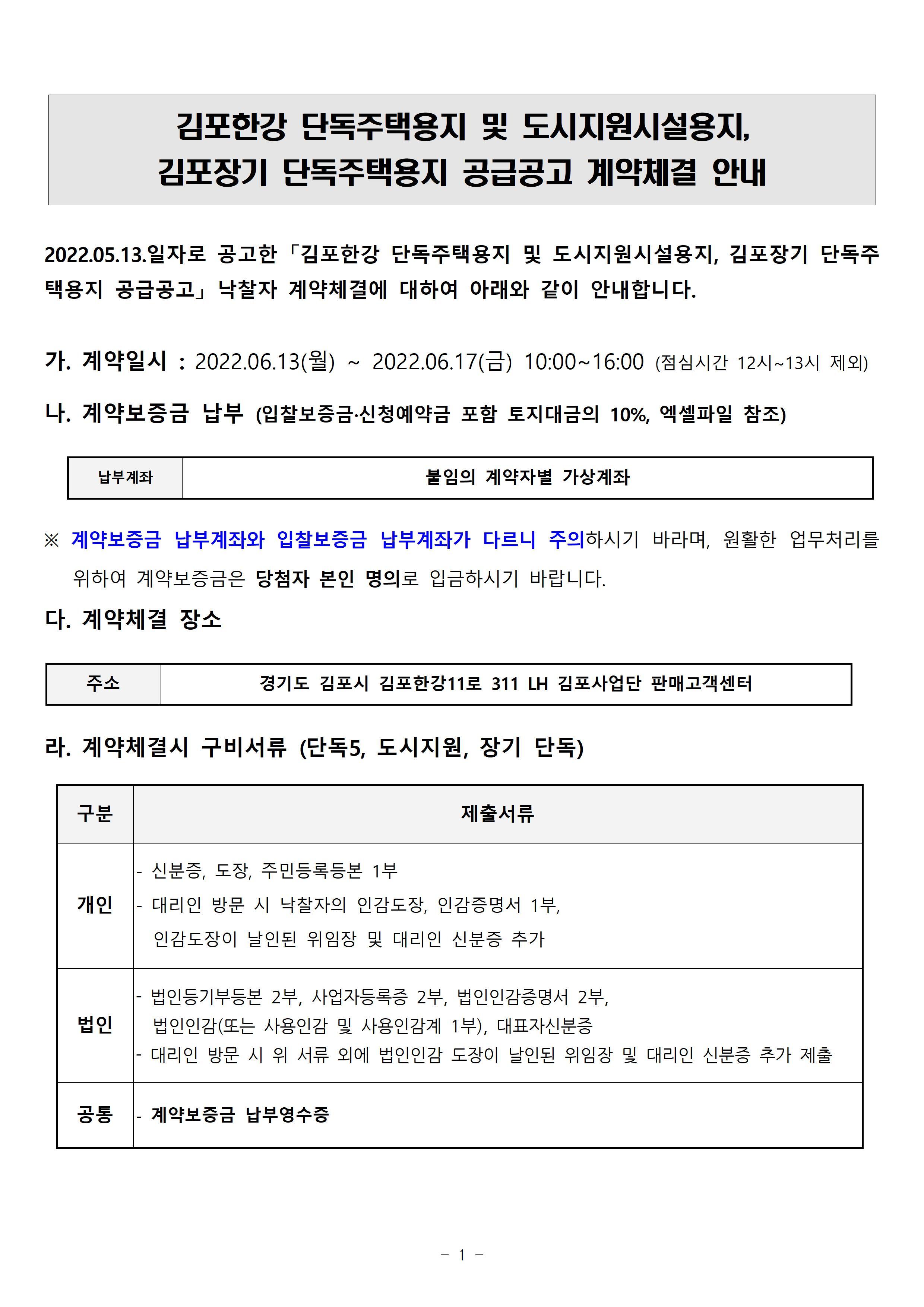 LH김포사업단 이미지